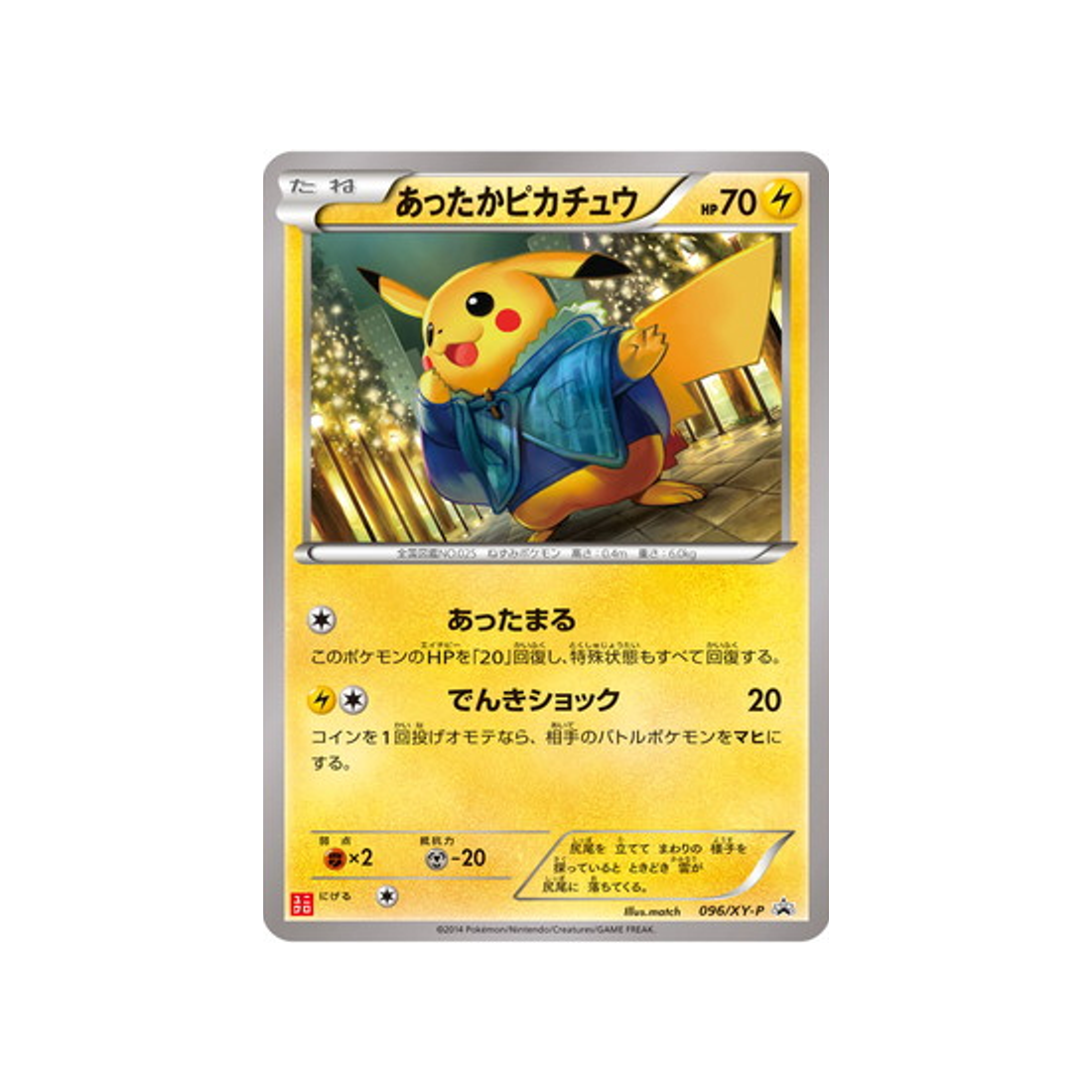 warm-pikachu-carte-pokemon-Carte Promo XY-xy-p-096-298