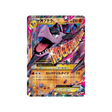 maerodactyl-ex-carte-pokemon-Carte Promo XY-xy-p-183-298