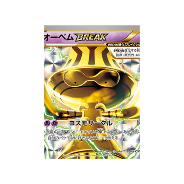 beheeyem-break-carte-pokemon-Carte Promo XY-xy-p-189-298