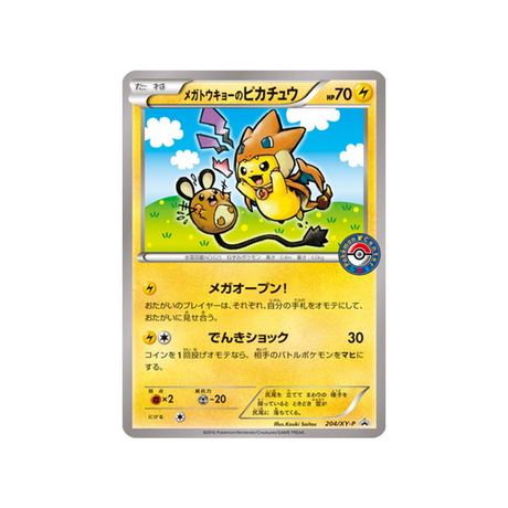 mega-tokyo's-pikachu-carte-pokemon-Carte Promo XY-xy-p-204-298