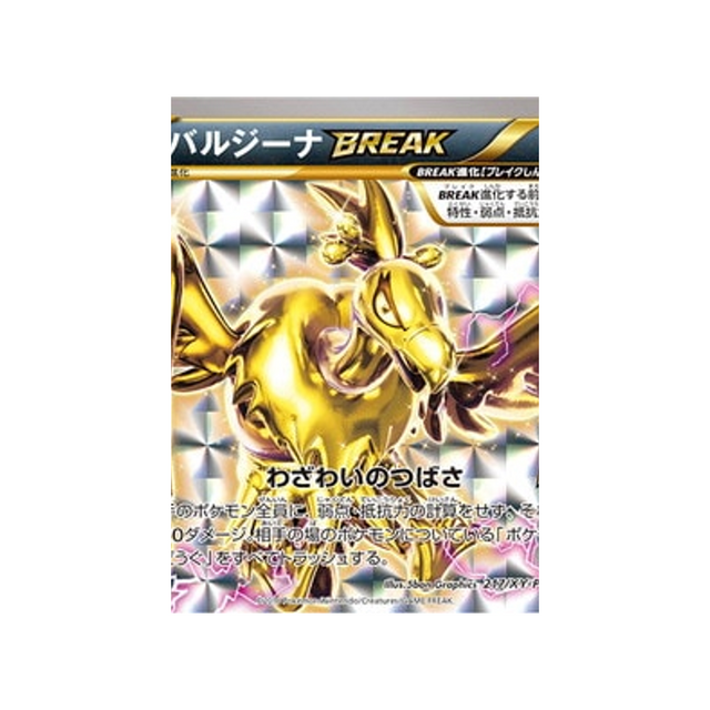 mandibuzz-break-carte-pokemon-Carte Promo XY-xy-p-217-298