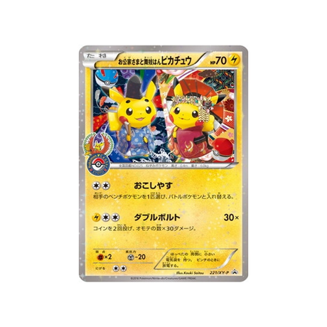 okuge-sama-et-maiko-han-pikachu-carte-pokemon-Carte Promo XY-xy-p-221-298