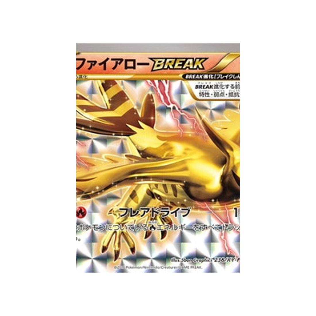 talonflame-break-carte-pokemon-Carte Promo XY-xy-p-238-298