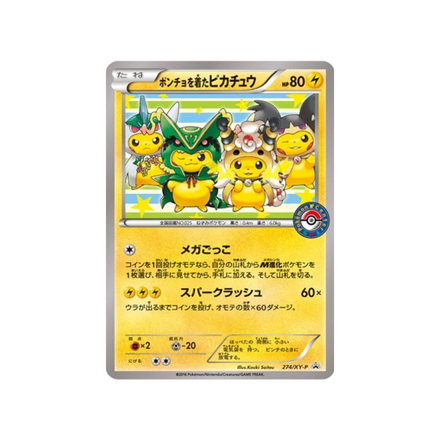 poncho-wearing-pikachu-carte-pokemon-Carte Promo XY-xy-p-274-298