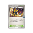 célébration-nocturne21-carte-pokemon-Carte Promo XY-xy-p-139-298