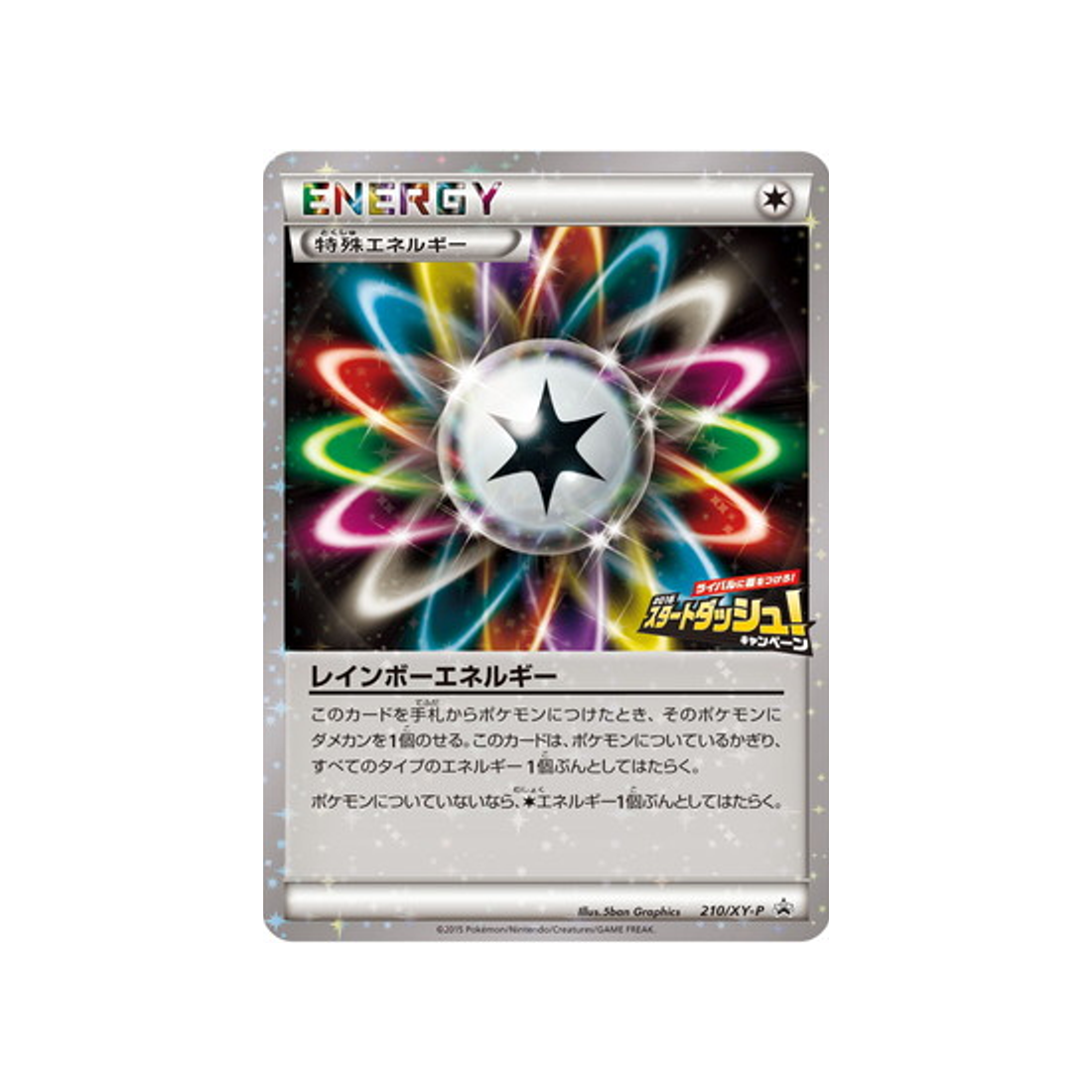 énergie-multicolore-carte-pokemon-Carte Promo XY-xy-p-210-298