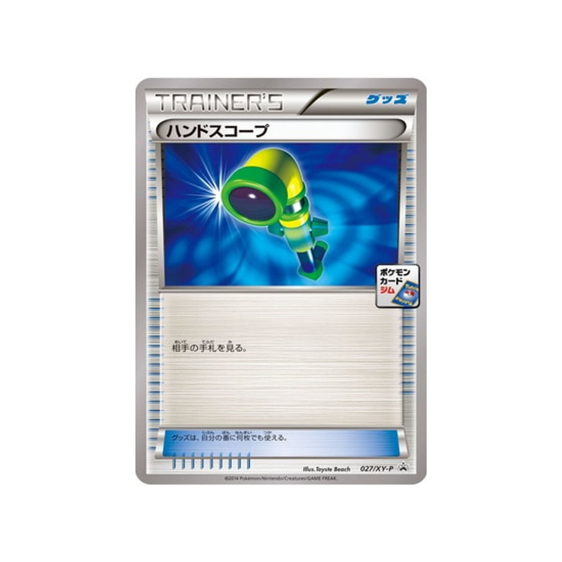 scrute-main-carte-pokemon-Carte Promo XY-xy-p-027-298