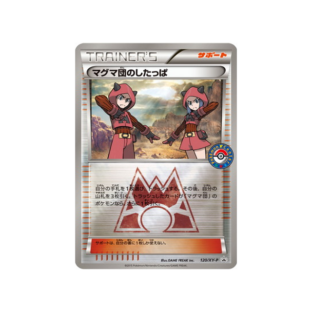 sbire-de-la-team-magma-carte-pokemon-Carte Promo XY-xy-p-120-298