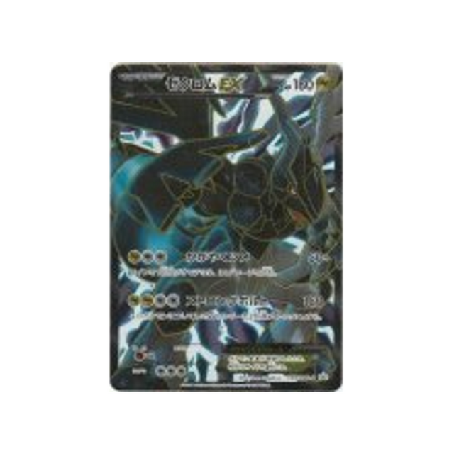 zekrom-ex-carte-pokemon-Carte Promo Noir & Blanc-bw-p-159-197