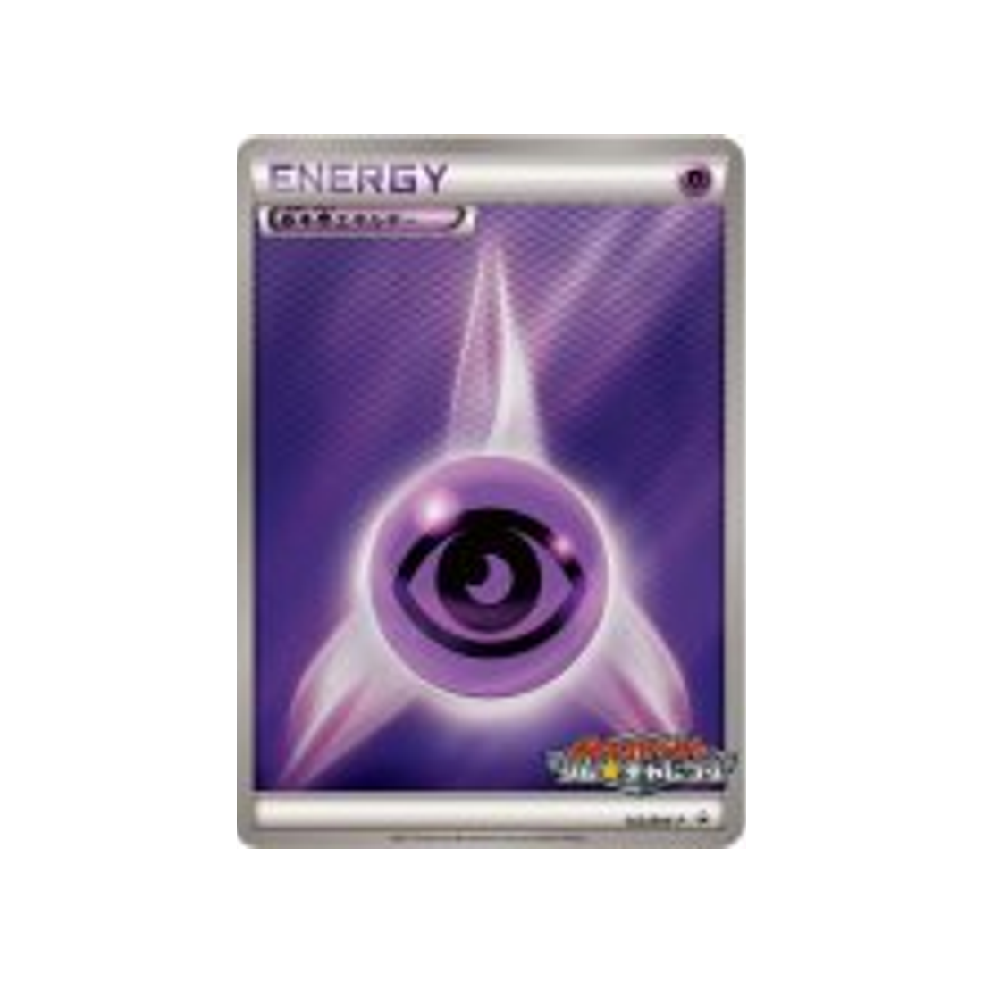 énergie-psy-carte-pokemon-Carte Promo Noir & Blanc-bw-p-142-197