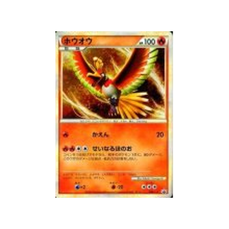 ho-oh-carte-pokemon-Carte Promo Challenge Battle-l-p-048-L-P