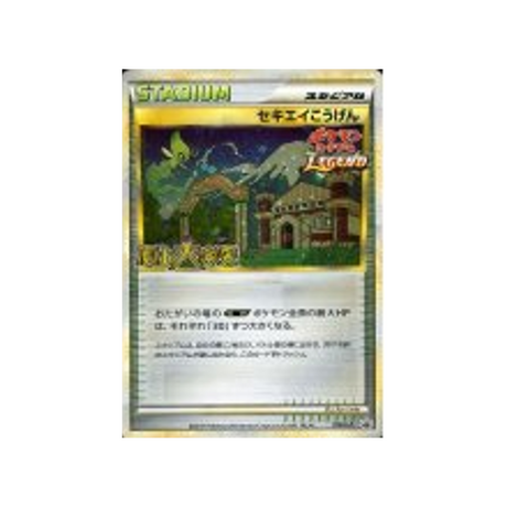 plateau-indigo-carte-pokemon-Carte Promo Challenge Battle-l-p-070-L-P