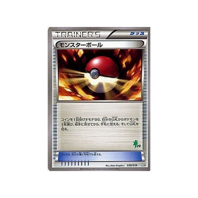 carte-pokemon-xy-beginning-hxy-038039-poke-ball-(grenousse)