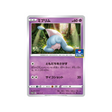 bibichut-carte-pokemon-Carte Promo Épée et Bouclier-s-p-041-S-P