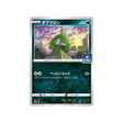 miamiasme-carte-pokemon-Carte Promo Épée et Bouclier-s-p-043-S-P