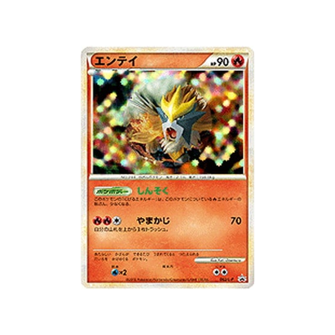 entei-carte-pokemon-Carte Promo Challenge Battle-l-p-062-L-P