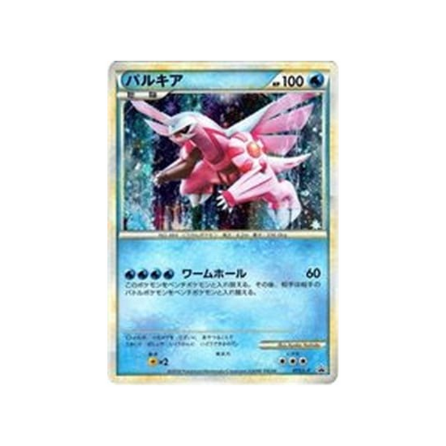 palkia-carte-pokemon-Carte Promo Challenge Battle-l-p-073-L-P