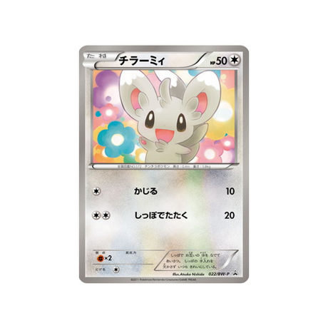 chinchidou-carte-pokemon-Carte Promo Noir & Blanc-bw-p-022-197