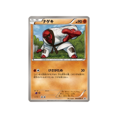 judokrak-carte-pokemon-Carte Promo Noir & Blanc-bw-p-040-197