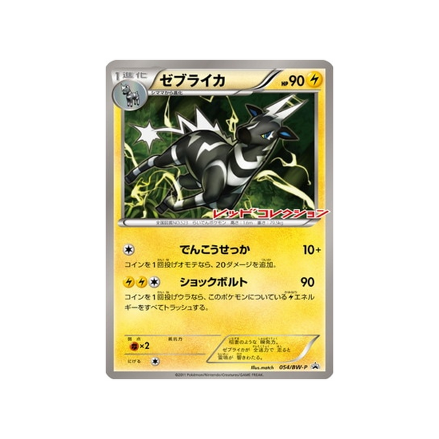 zéblitz-carte-pokemon-Carte Promo Noir & Blanc-bw-p-054-197