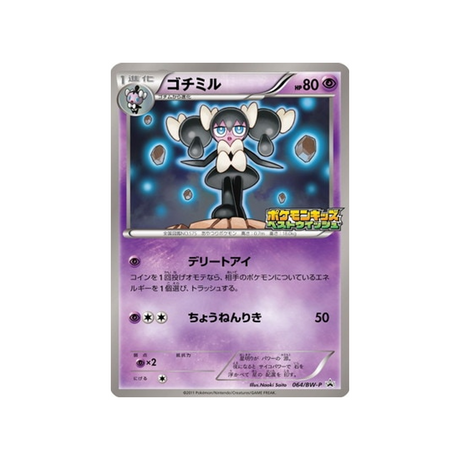 mesmérella-carte-pokemon-Carte Promo Noir & Blanc-bw-p-064-197