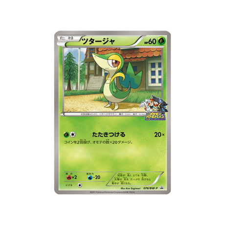 vipélierre-carte-pokemon-Carte Promo Noir & Blanc-bw-p-078-197