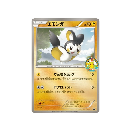 emolga-carte-pokemon-Carte Promo Noir & Blanc-bw-p-081-197