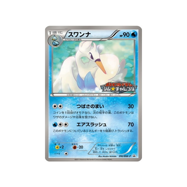 lakmécygne-carte-pokemon-Carte Promo Noir & Blanc-bw-p-092-197