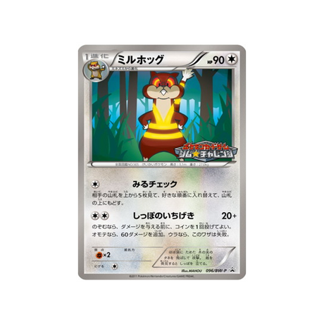 miradar-carte-pokemon-Carte Promo Noir & Blanc-bw-p-096-197