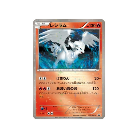 reshiram-carte-pokemon-Carte Promo Noir & Blanc-bw-p-110-197