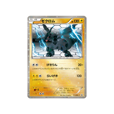 zekrom-carte-pokemon-Carte Promo Noir & Blanc-bw-p-111-197