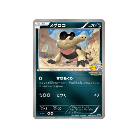 mascaïman-carte-pokemon-Carte Promo Noir & Blanc-bw-p-113-197