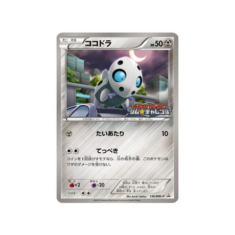 galekid-carte-pokemon-Carte Promo Noir & Blanc-bw-p-136-197