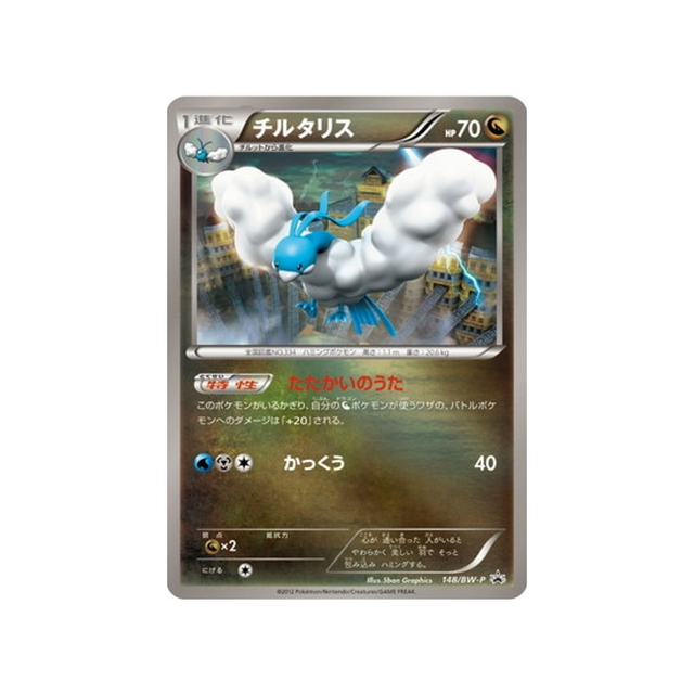 altaria-carte-pokemon-Carte Promo Noir & Blanc-bw-p-148-197