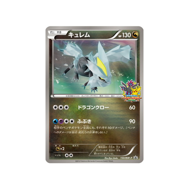 kyurem-carte-pokemon-Carte Promo Noir & Blanc-bw-p-150-197