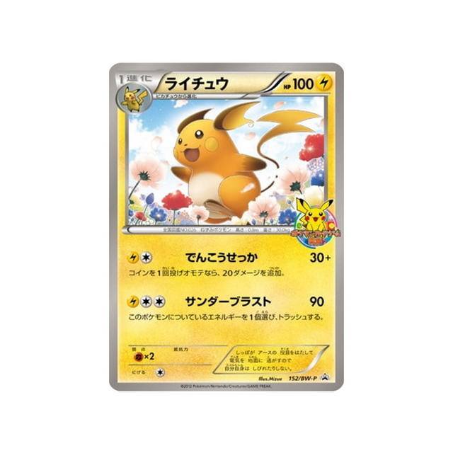 raichu-carte-pokemon-Carte Promo Noir & Blanc-bw-p-152-197