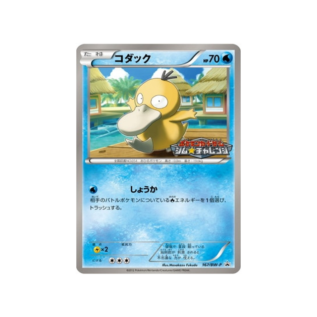 psykokwak-carte-pokemon-Carte Promo Noir & Blanc-bw-p-167-197