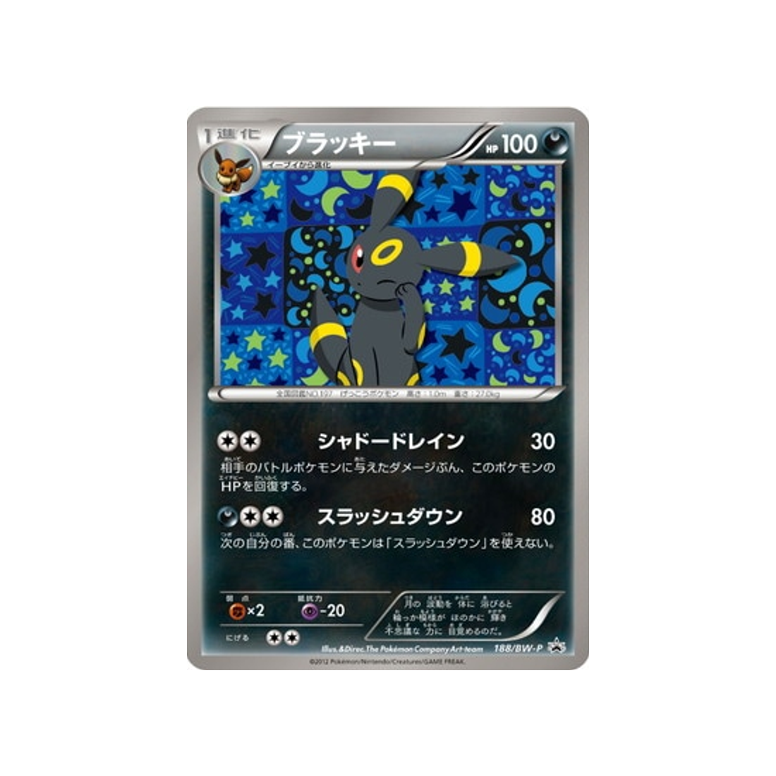 noctali-carte-pokemon-Carte Promo Noir & Blanc-bw-p-188-197