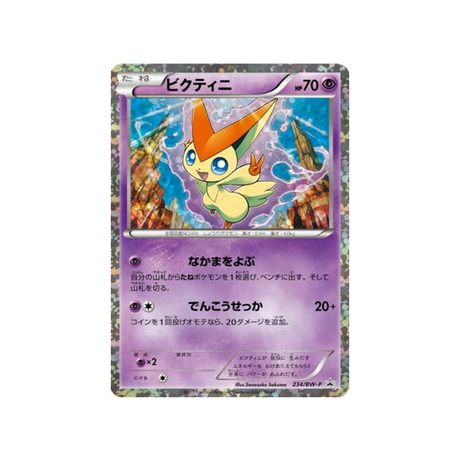 victini-carte-pokemon-Carte Promo Noir & Blanc-bw-p-234-197