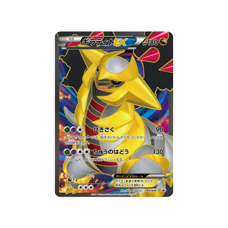 giratina-ex-carte-pokemon-Carte Promo Noir & Blanc-bw-p-146-197