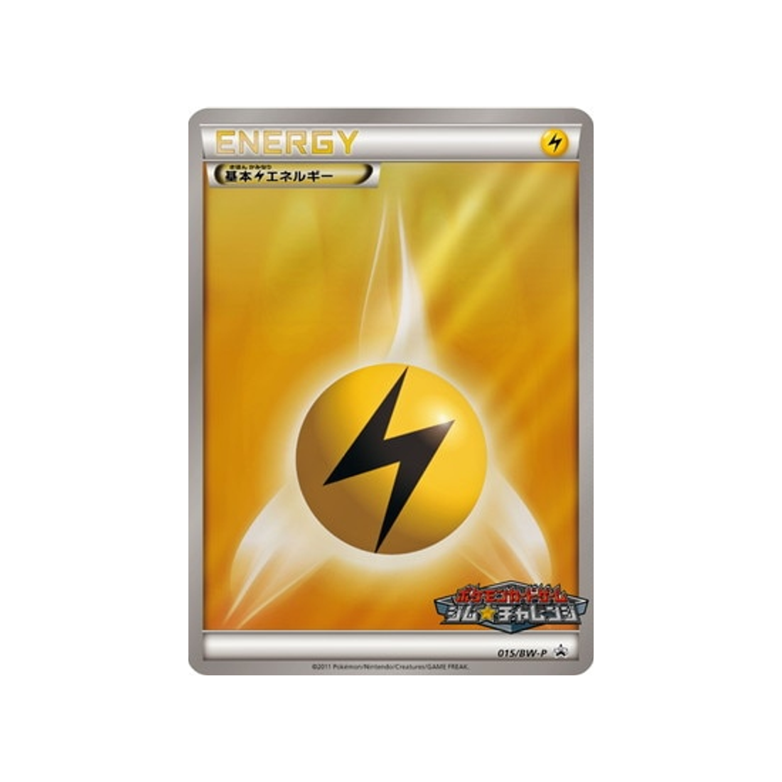 energie-foudre-de-base-carte-pokemon-Carte Promo Noir & Blanc-bw-p-015-197