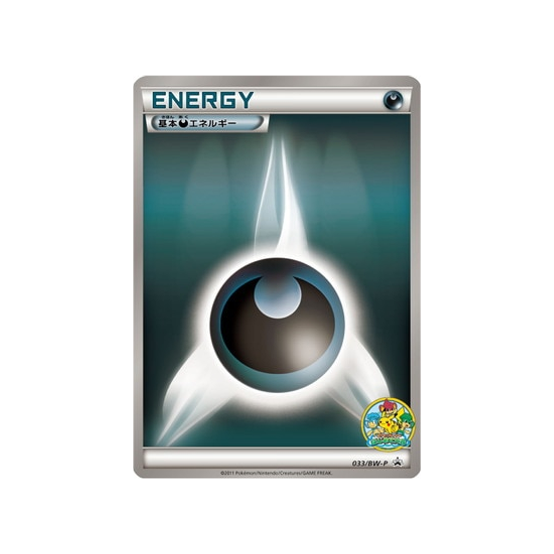 energie-obscurité-de-base-carte-pokemon-Carte Promo Noir & Blanc-bw-p-033-197