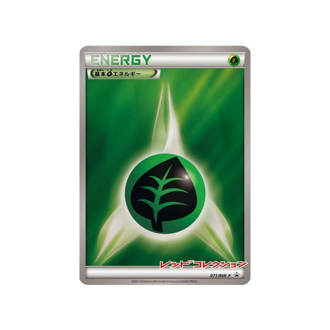 energie-plante-de-base-carte-pokemon-Carte Promo Noir & Blanc-bw-p-071-197