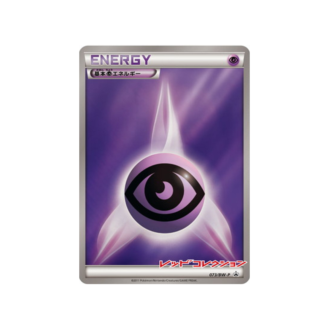 energie-psy-de-base-carte-pokemon-Carte Promo Noir & Blanc-bw-p-073-197