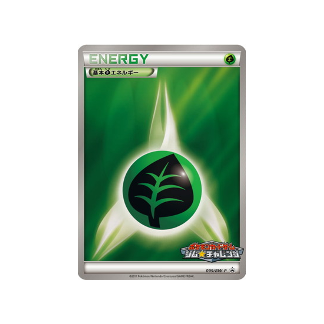 energie-plante-de-base-carte-pokemon-Carte Promo Noir & Blanc-bw-p-099-197