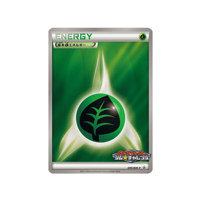 energie-plante-de-base-carte-pokemon-Carte Promo Noir & Blanc-bw-p-099-197