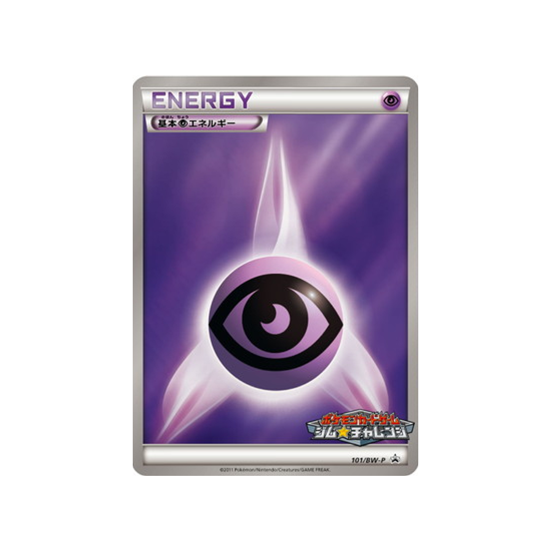 energie-psy-de-base-carte-pokemon-Carte Promo Noir & Blanc-bw-p-101-197