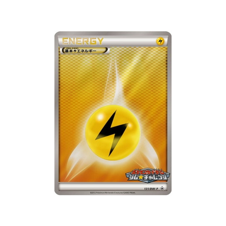 energie-foudre-de-base-carte-pokemon-Carte Promo Noir & Blanc-bw-p-131-197