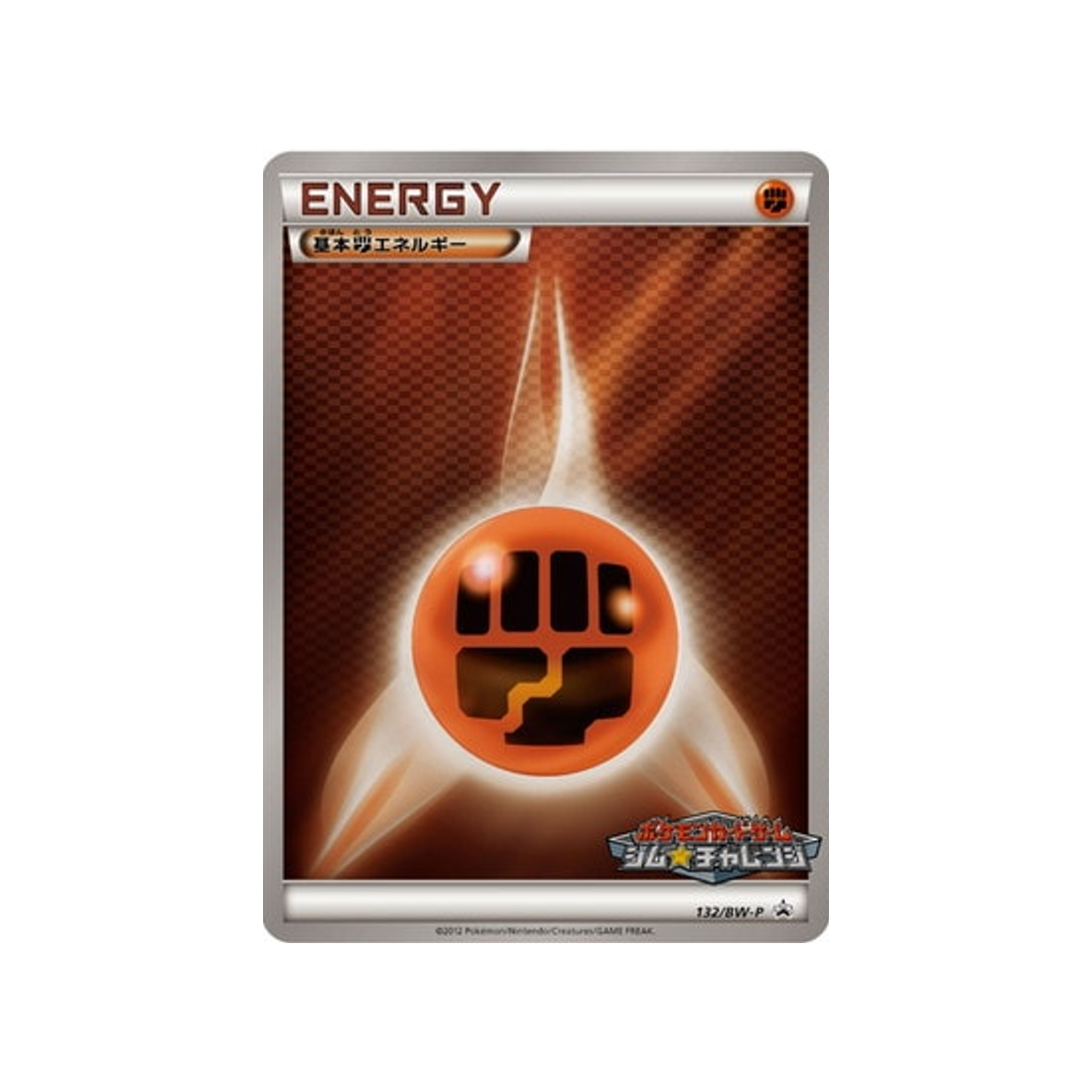 energie-combat-de-base-carte-pokemon-Carte Promo Noir & Blanc-bw-p-132-197