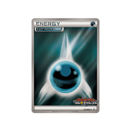 energie-obscurité-de-base-carte-pokemon-Carte Promo Noir & Blanc-bw-p-133-197